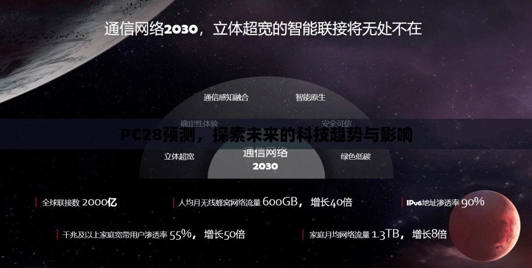 探索加拿大28开奖，游戏背后的魅力与挑战